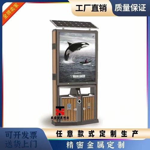 街道市政新款太阳能广告位垃圾箱户外分类市政物业环卫环保垃圾桶