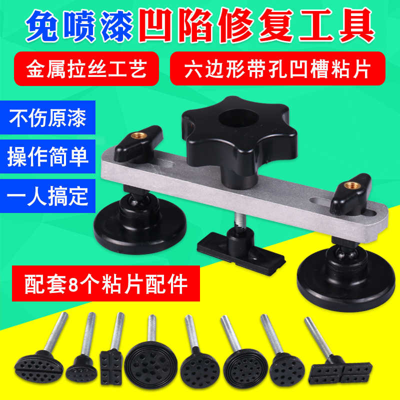 汽车凹陷免钣金修复整形工具痕维修凹痕吸坑吸盘强力凹凸拉