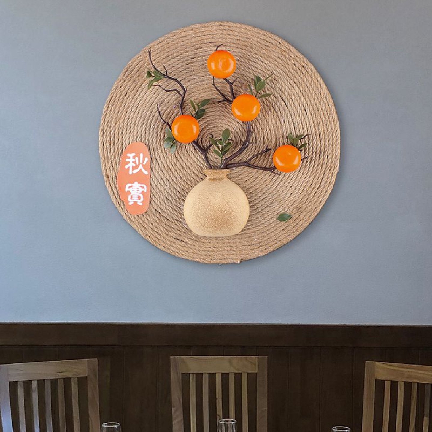 秋天手工diy制作壁饰墙壁墙面家居客厅装饰品幼儿园环创麻绳挂件,家居饰品,壁饰,淘宝优惠券,粉丝福利购,淘宝优惠卷