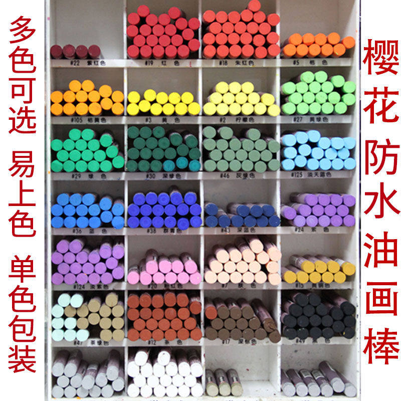 日本樱花黑红白单色油性水产记号蜡笔幼儿美术用油画棒48色油