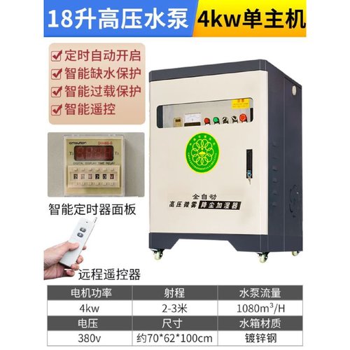 工地围挡围墙喷淋系统除尘降尘料仓喷淋雾化系统工厂煤矿除尘造雾
