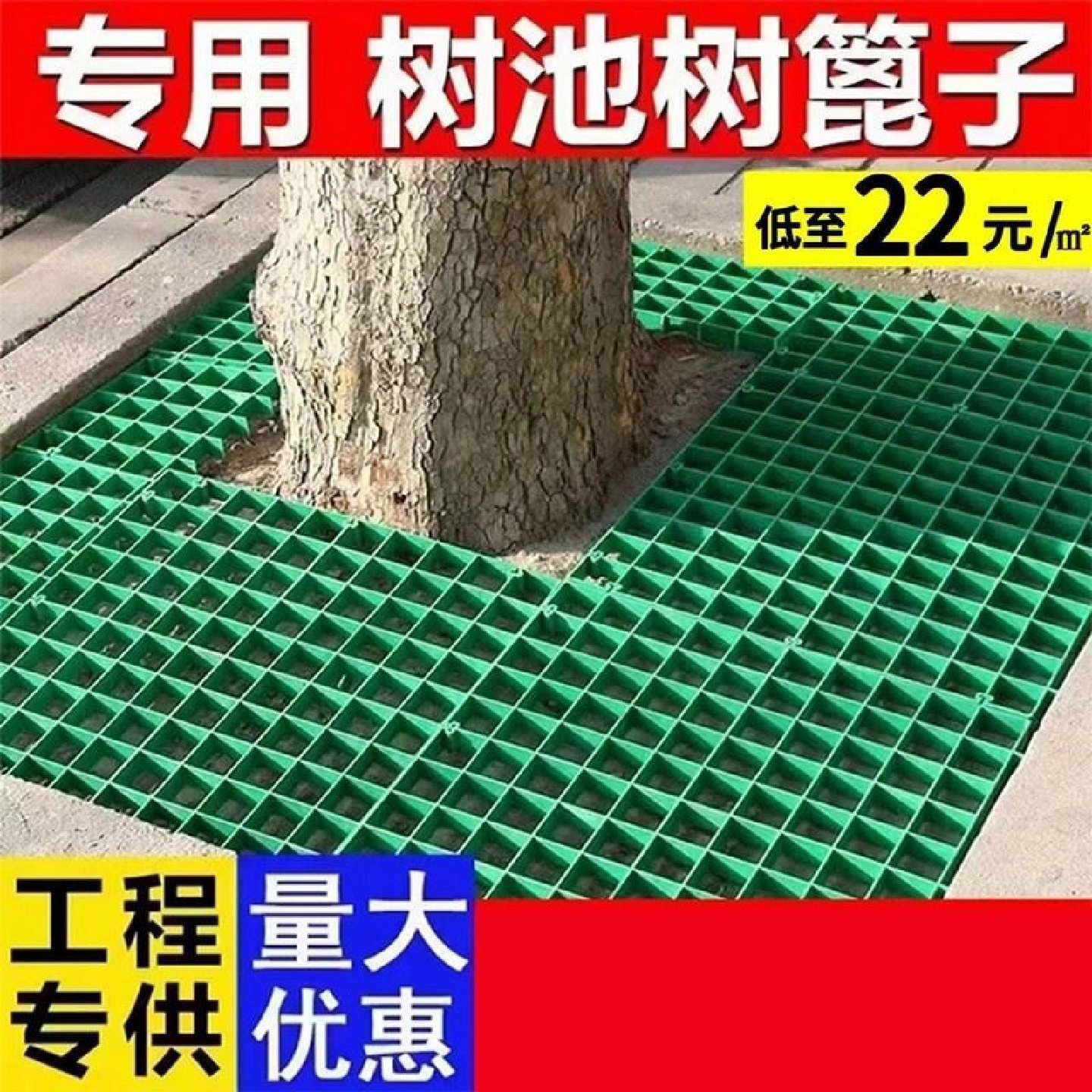 树篦子护树板塑料树池格栅市政园林建设绿化树坑树穴树围子网格盖,标准件/零部件/工业耗材,防静电刷/除静电毛刷,淘宝优惠券,粉丝福利购,淘宝优惠卷