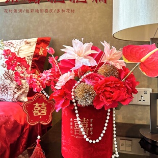 婚房喜字插花抱抱桶婚礼布置结婚用品大全新房客厅装饰仿真花摆件