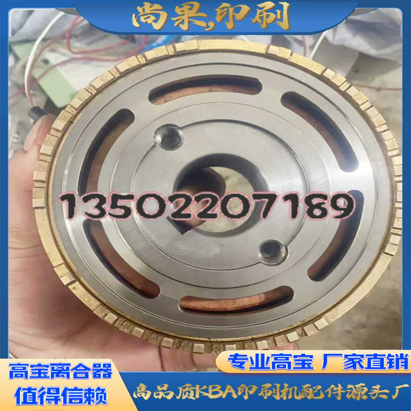 议价-高宝KBA105水辊离合器142162飞达离合器离合片刹车片摩擦片