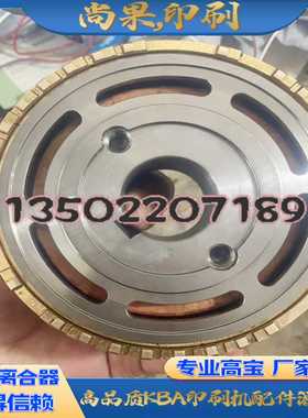 议价-高宝KBA105水辊离合器142162飞达离合器离合片刹车片摩擦片