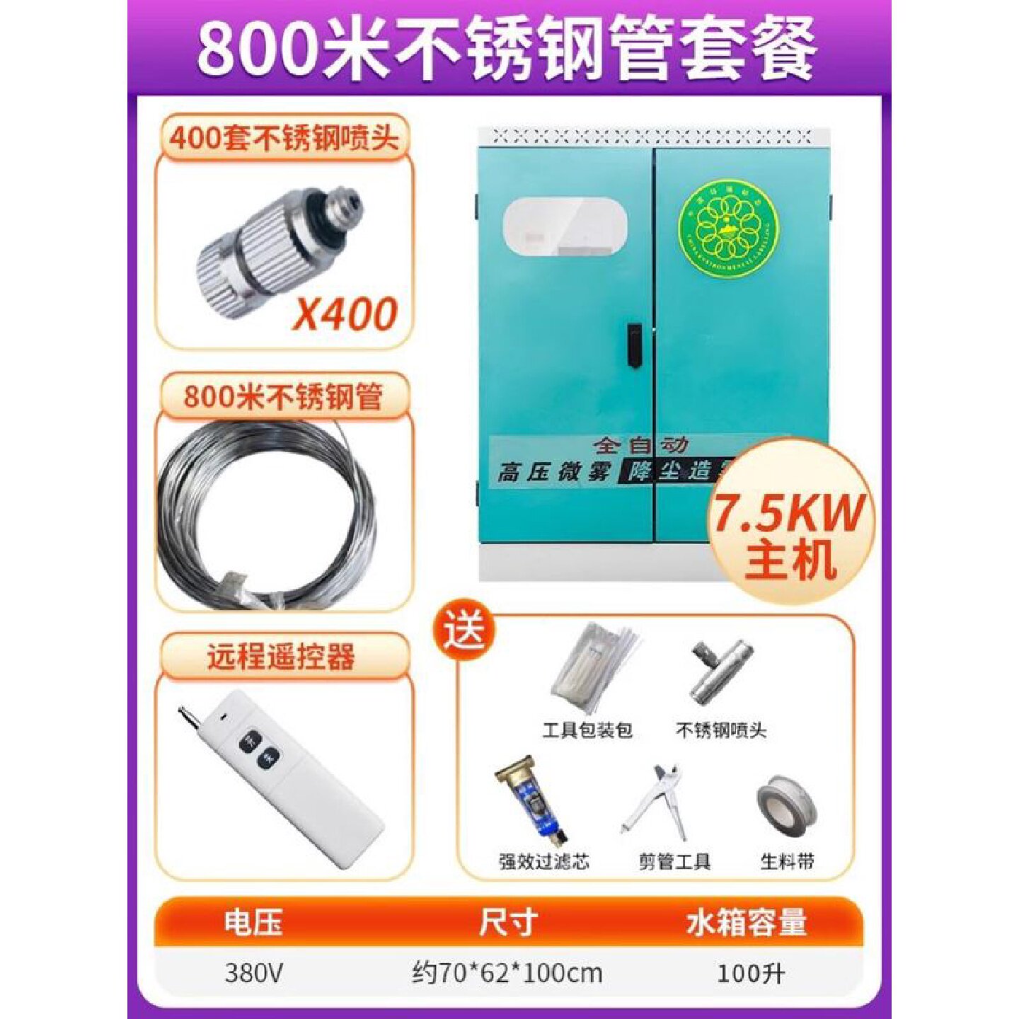 建筑工地围挡喷淋系统工业车间厂房造雾机围墙除尘降尘喷雾装设备