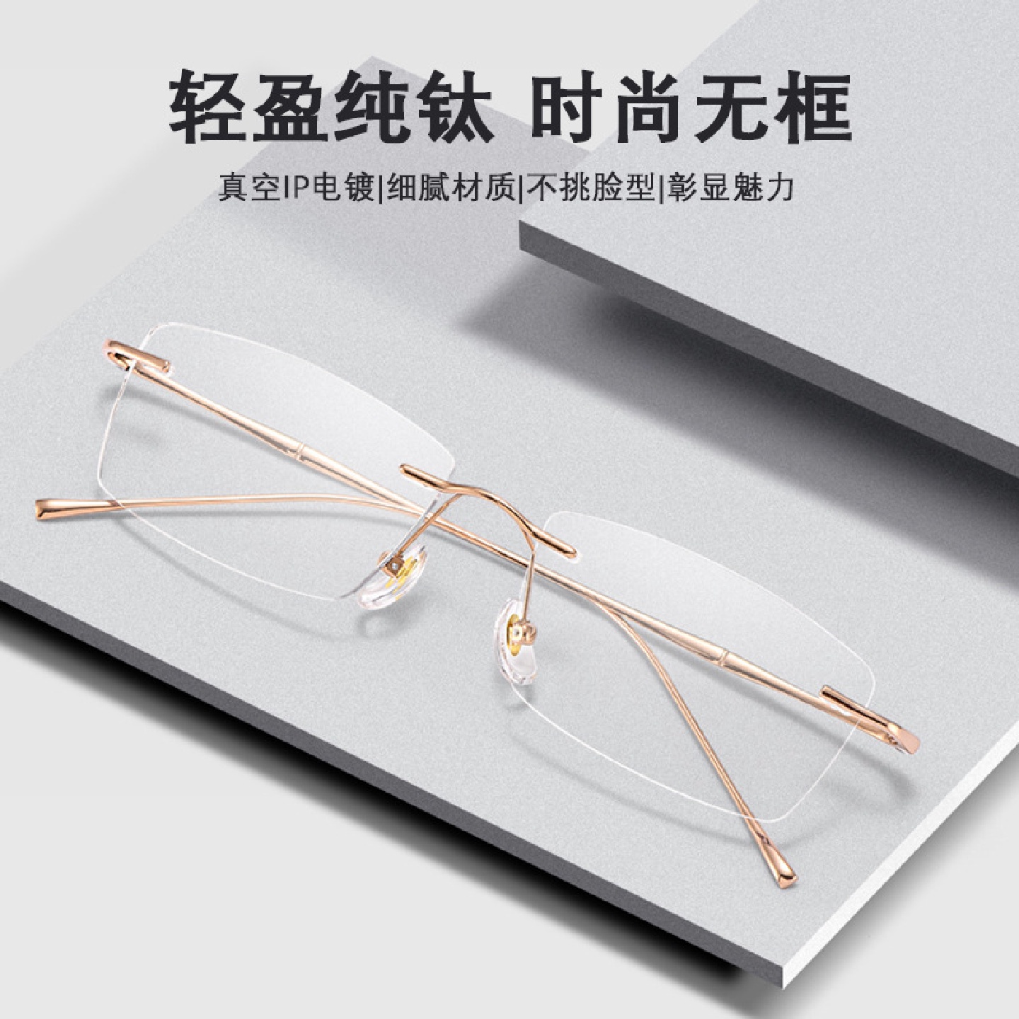 纯钛镜片无框防蓝光眼镜大脸男近视可配度数超轻无边框眼睛架女