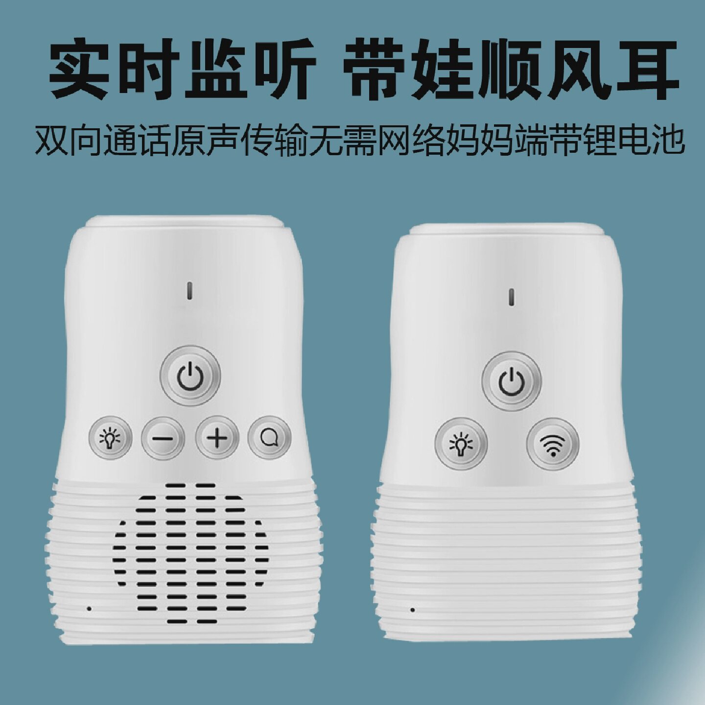 儿童分房神器宝宝婴儿监护啼哭提醒看护器哭声报警老人无线呼叫机