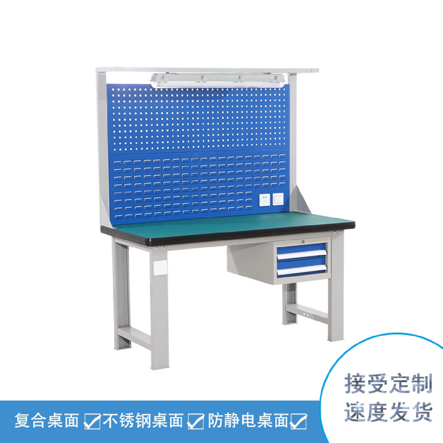 复合台面重型工作台钳工防静电挂板工作台车间检验操作台制作耐用