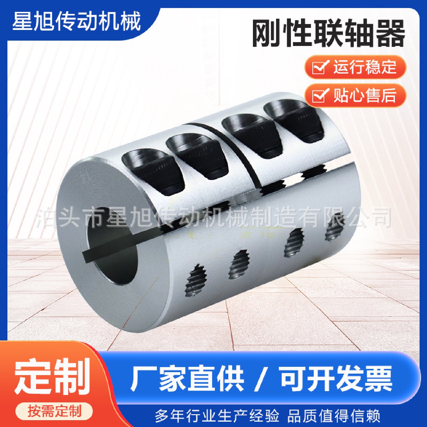 刚性型联轴器大扭矩步进伺服电机连轴器丝杆直连铝合金刚性联轴器