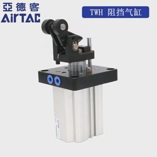 AIRTAC亚德客阻挡气缸TWH20X15LFTWH20X15SLTWH20X15SLF