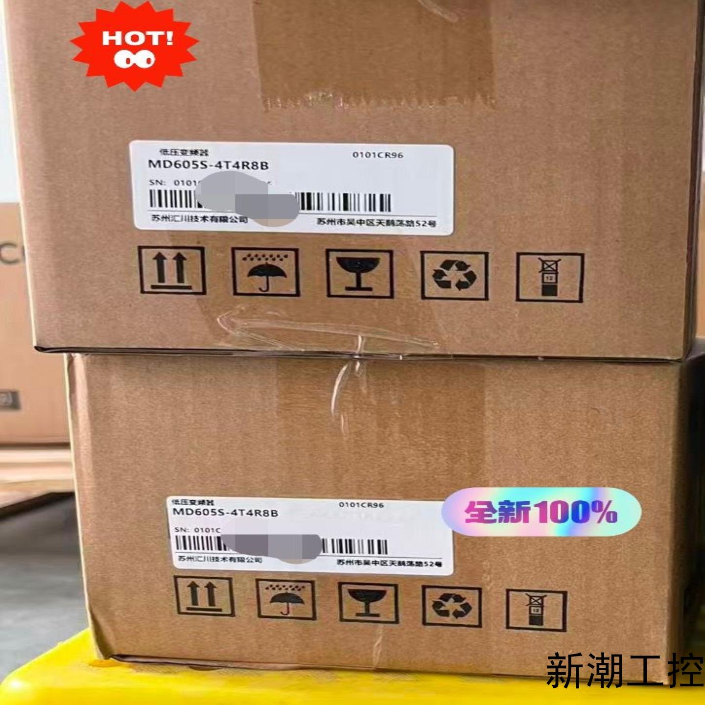 汇川变频器 MD605S-4T4R8B全新正品现货议价商品