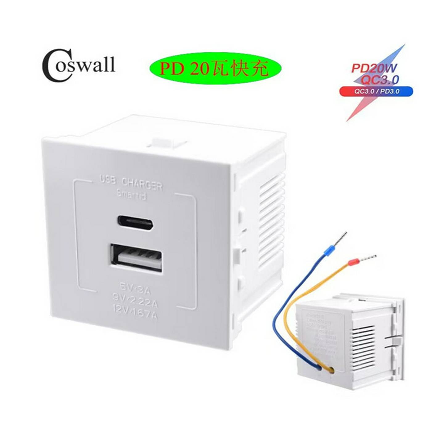 45型嵌入式typeAC双USB插座20W快速充电模块墙壁插座功能键