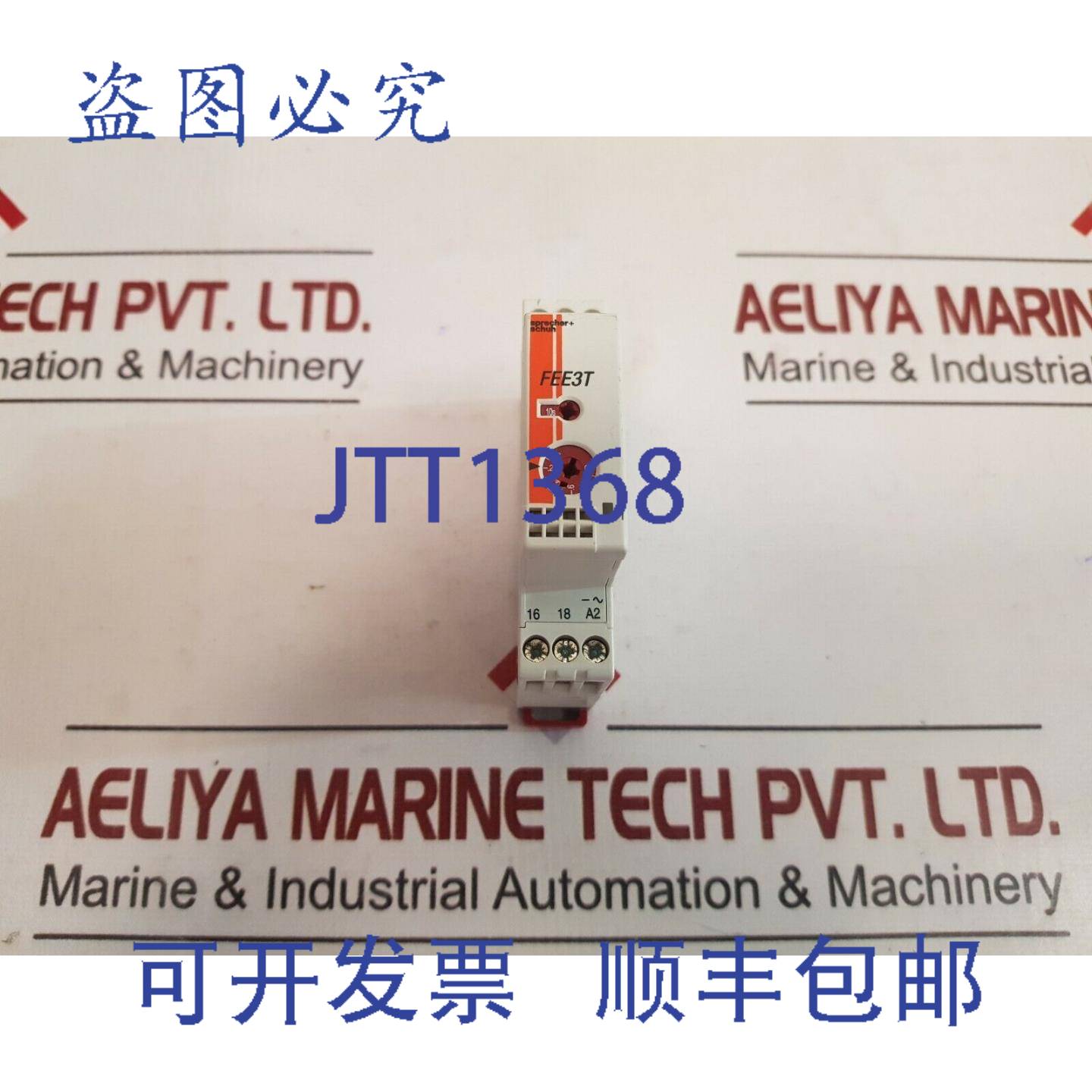 供应Sprecher+Schuh RZ7-FEE3TU23 de Distribution Relais S