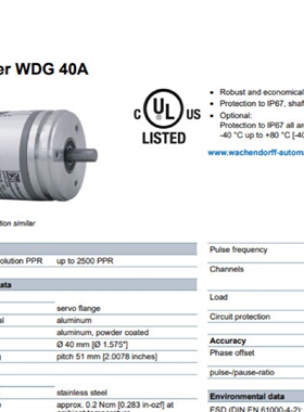 寻IWACHENDORFF沃申道夫编码器WDG40A400ABNG24K1D07