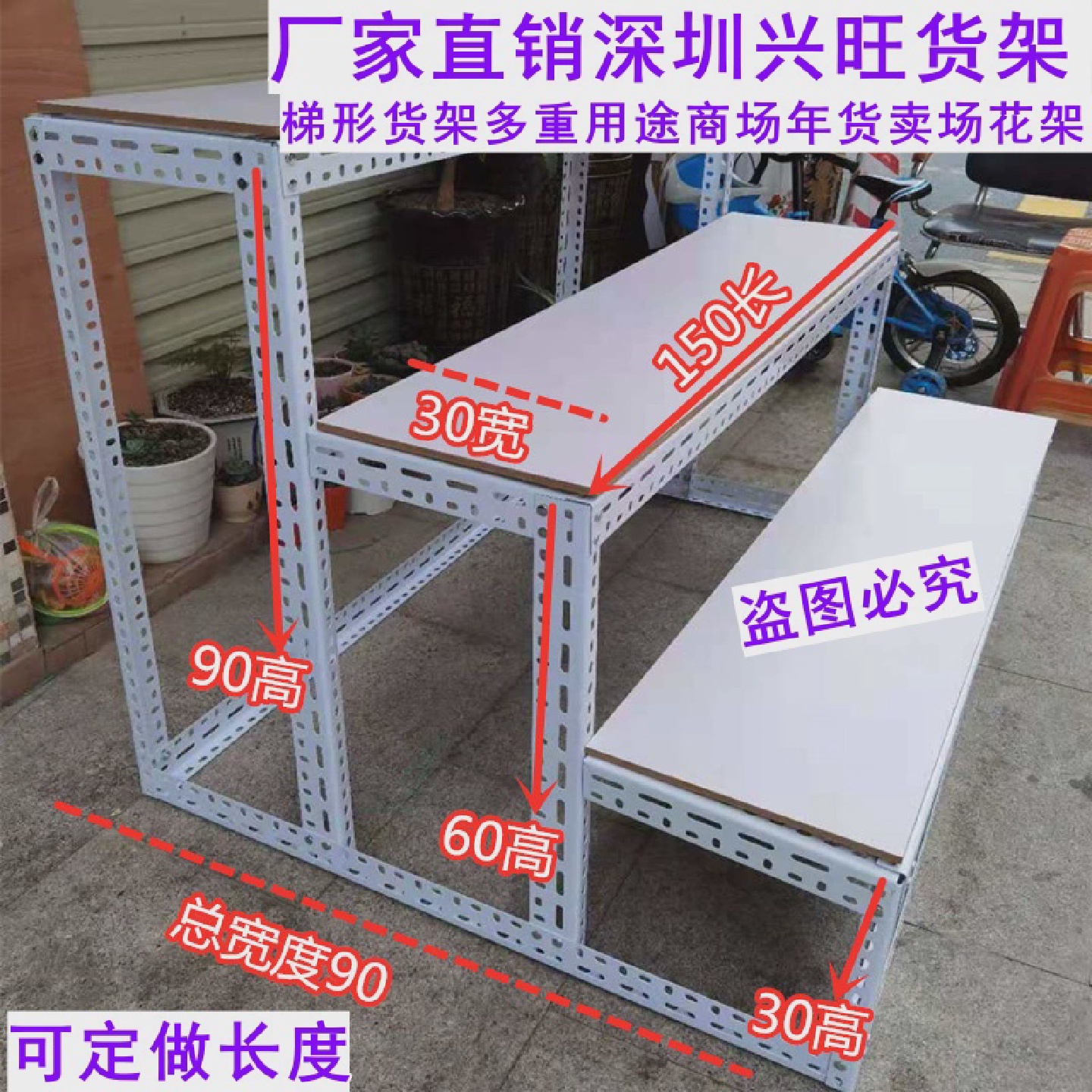 梯形货架台阶式粮油店水果花架月饼展会商品展示架拆装移动组合架