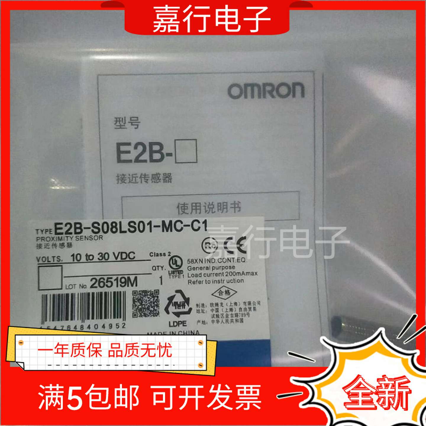 议价-现货E2B-M12LN08-WZ-C1/C2E2B-M12LN08-WZ-B1/B2SHIBING