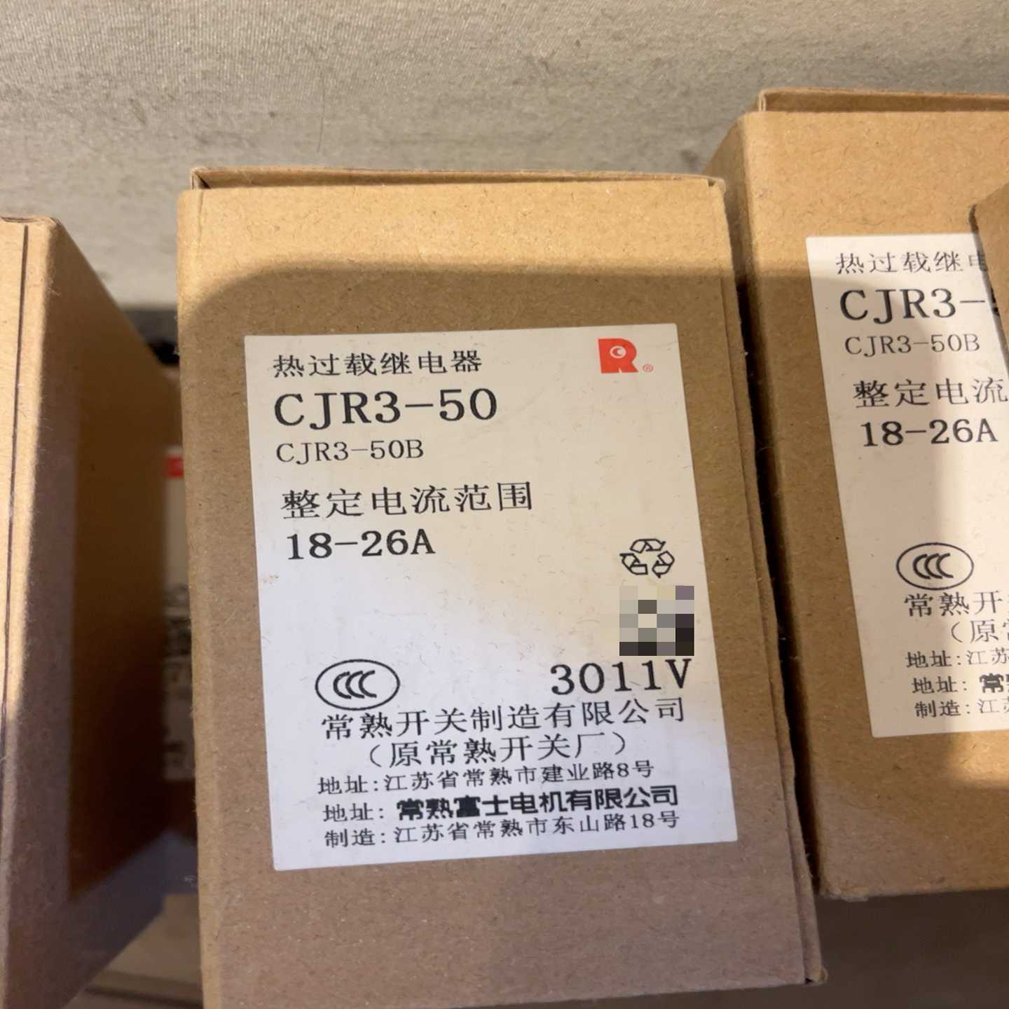 询价常熟热继电器CJR3-50B18-26A，包装完