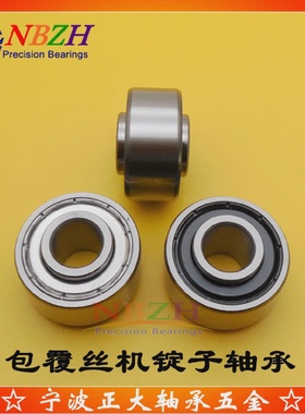 纺织机包覆丝机锭子轴承D231300D231303822-2Z-T9HD102612