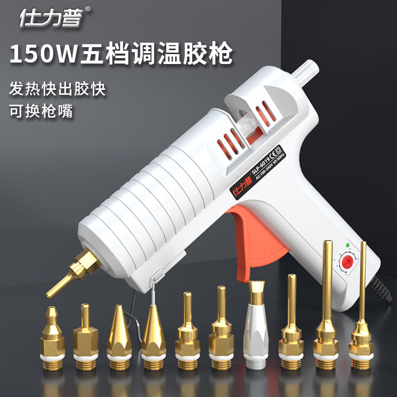 仕力普调温大号大功率热熔胶枪工业级细嘴加长嘴枪头热熔胶棒11
