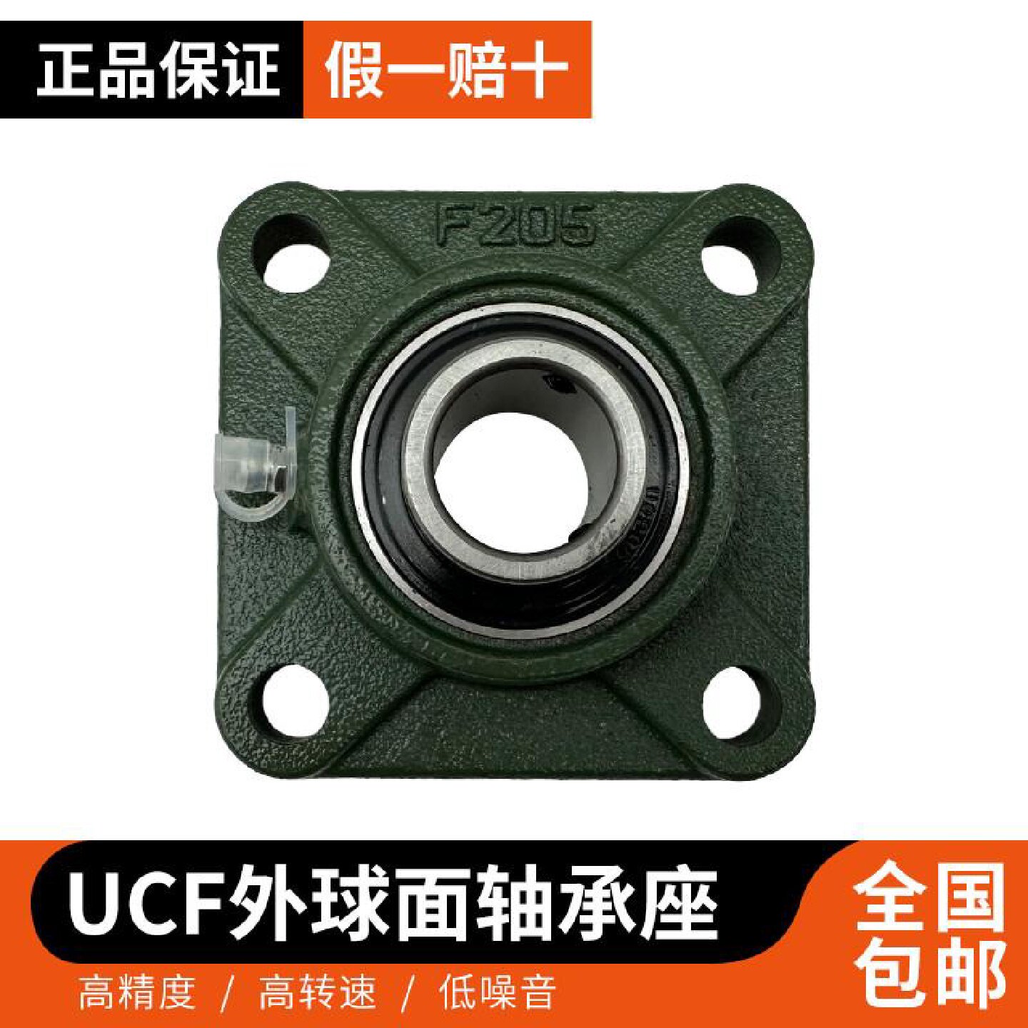 外球面轴承带座UCF201 202 203 F204 F205 F206 F207 208 209 210