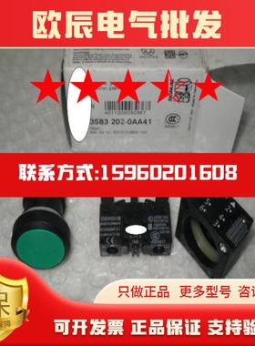 新品按钮3SB3202-0AA41 OAA41 绿色1常开触点 3SB3400-0B