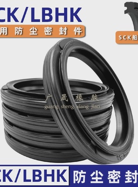 SCK型防尘密封圈LBHK船用尘封活塞杆液压105110*121126*8.7/12