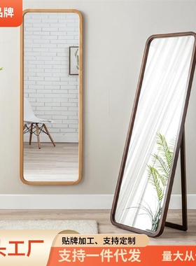 Jiayi Solid Wood Dressing Mirror FloorToCeiling FullLength M