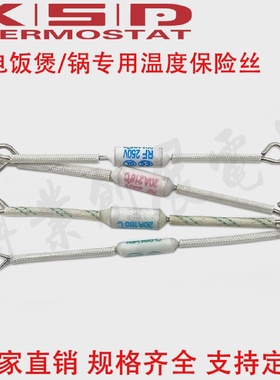 10PCS)电饭锅温度保险丝RF185度RF216度20A陶瓷保险丝熔断器