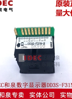 原装正品IDEC和泉红色负逻辑数码管显示器 DD3S-F31N-R F01N-R