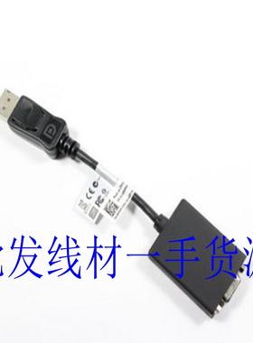 隆兴全新原装dell戴尔BizLink DP转VGA Eyefinity 转接线0RN699*