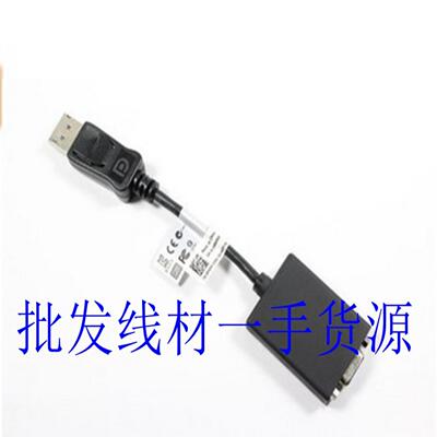 隆兴全新原装dell戴尔BizLink DP转VGA Eyefinity 转接线0RN699*