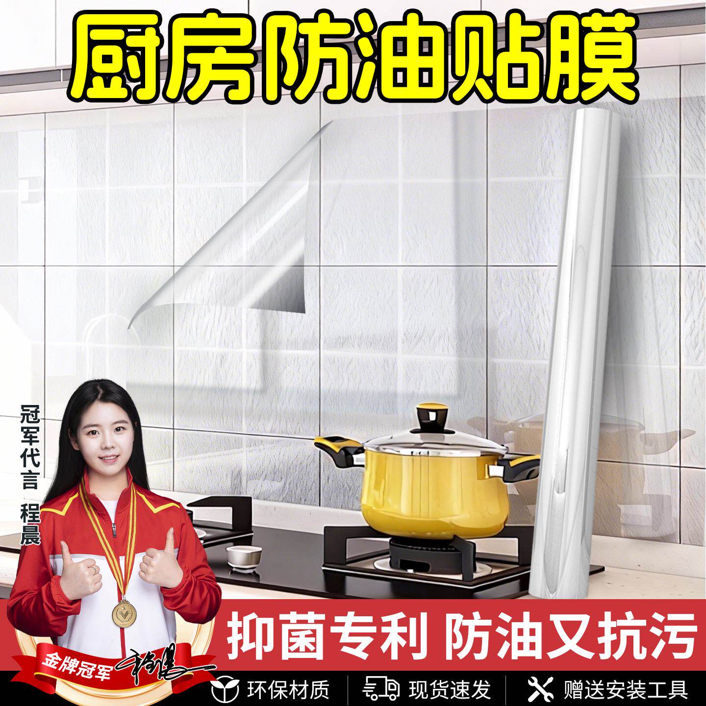厨房防油贴纸款静电墙面保护膜灶台瓷砖墙壁耐高温油烟机玻璃专用