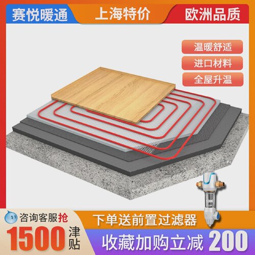 上海地暖全屋安装系统家用全套设备壁挂炉天燃气锅炉模块水电地暖
