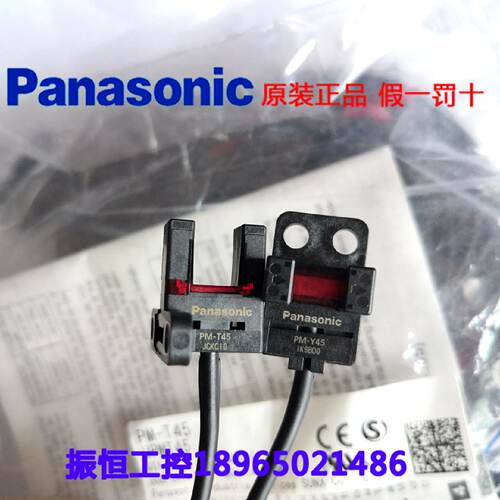 供应正品光电开关PM-L25 T45 Y45 U25 F25 L45 R25 F45 K45 T65 P
