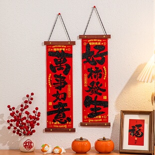 新年装饰挂件福字挂饰客厅马年春节过年对联春联2026家用入户门挂