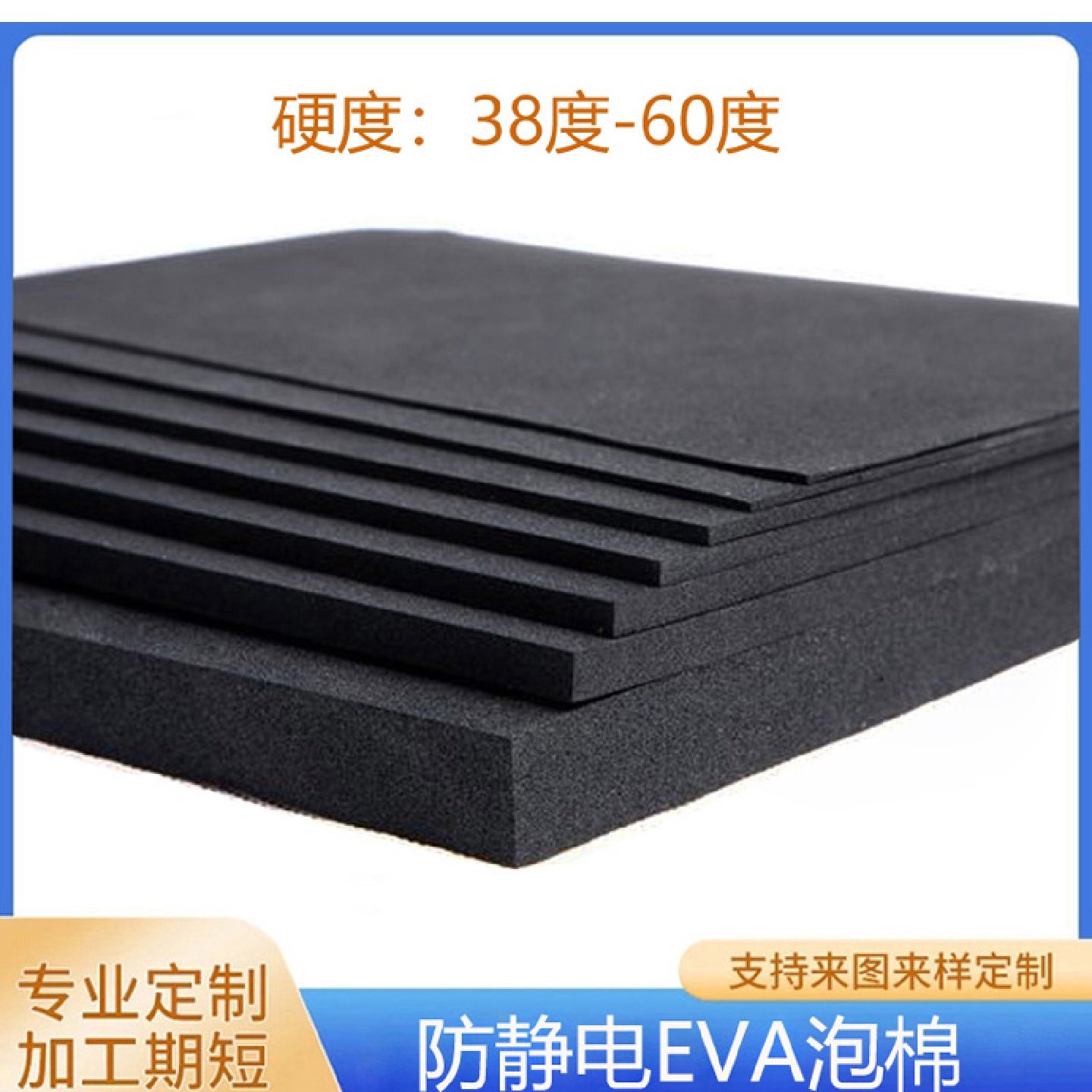 38度60度黑色防静电EVA导电泡棉材料长期抗静电高密度泡棉垫托盘,标准件/零部件/工业耗材,防静电板,淘宝优惠券,粉丝福利购,淘宝优惠卷