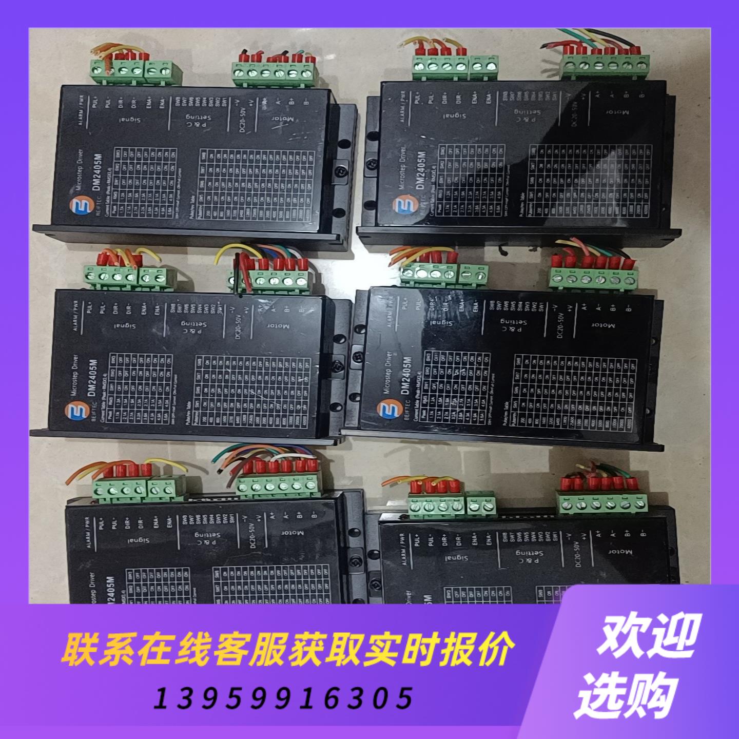 57两相步进驱动器DM2405M峰值56ADC20-5拍前询价下单