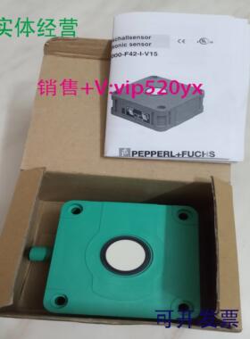 配件P+F倍加福UB2000-F42-I-V15超声波传感器133990模议价