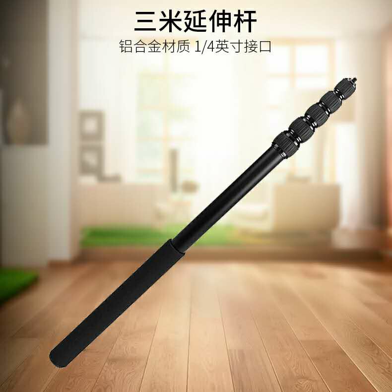 3米铝合金自拍杆可调节伸缩摄影加长拍照神器超长棍gopro相机