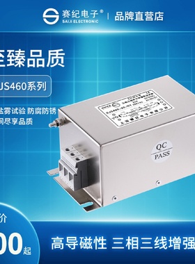 【月销1000】上海赛纪电源滤波器SJS460三相交流380VEMI抗干扰