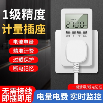 空调电量计量插座功率用电量监测显示功耗测试仪电费计度器电表