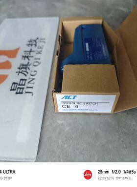 CE16日本ACT株式会社压力开关CE16D日本拍前询价
