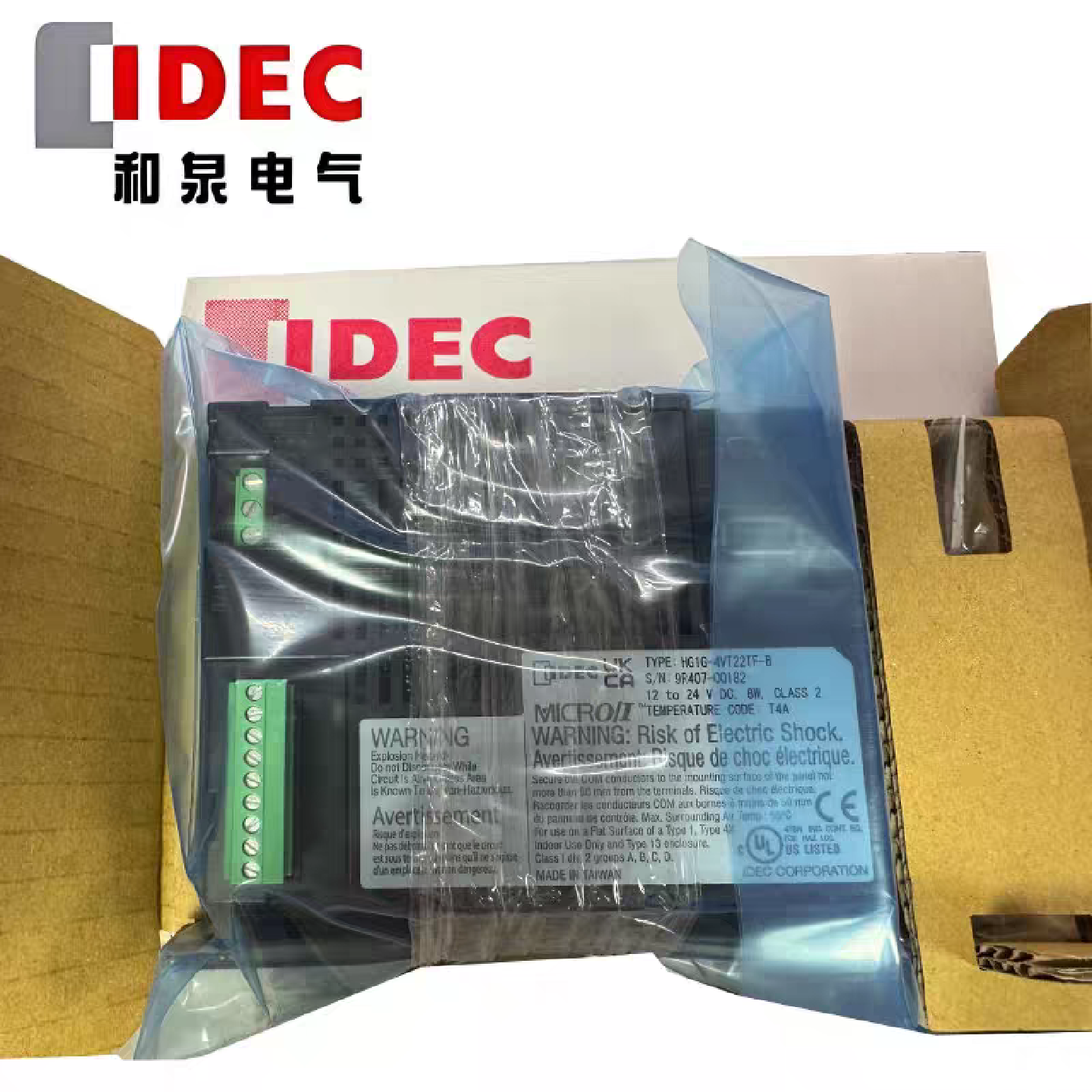 IDEC正品全新原装和泉电气可编程显示器HG1G-4VT22TF-B人机界面