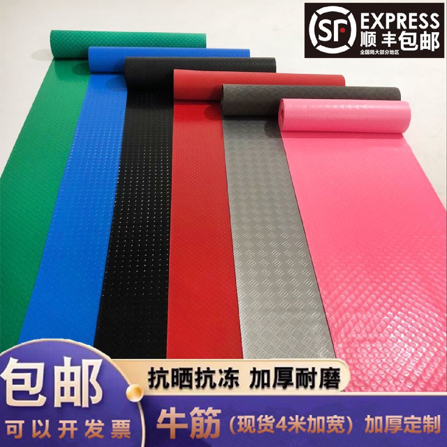 牛筋防滑垫防水橡胶PVC地垫厨房浴室楼梯塑料地毯车间仓库地胶垫,居家布艺,商业地毯地垫,淘宝优惠券,粉丝福利购,淘宝优惠卷