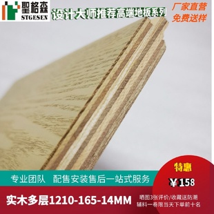 地暖多层地板耐磨木地板实木复合地板白蜡木环保耐磨家用地热