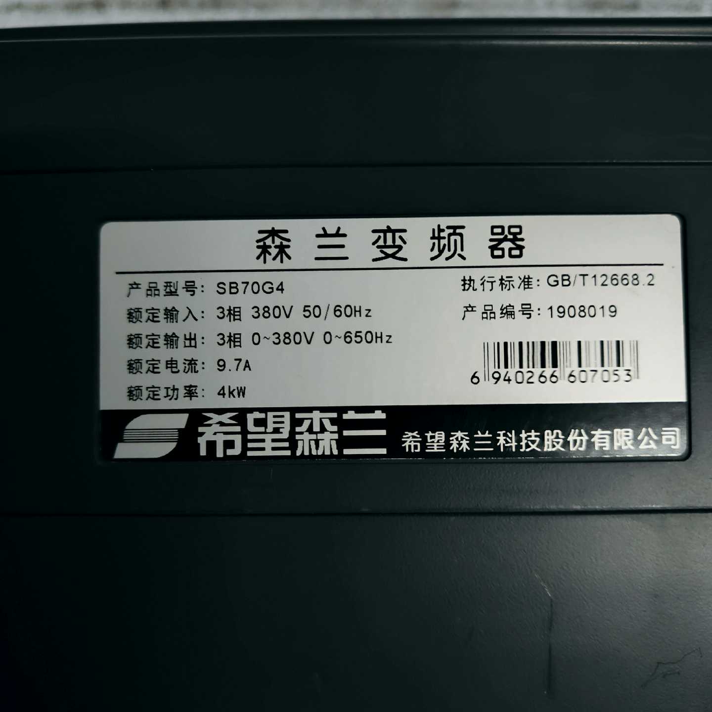 SB70G4 380V 4KW 森兰SB70系列变频器 实物~询价
