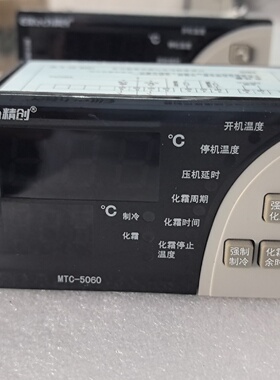 议价精创MTC5060温度控制器220VAC3A实议价
