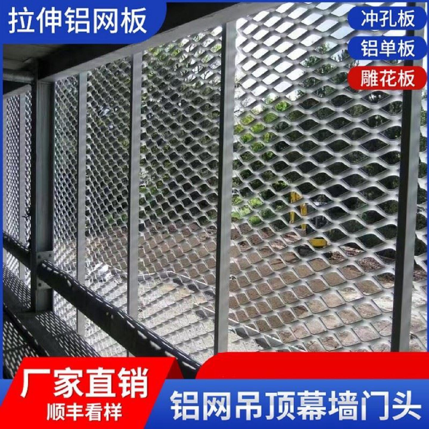 铝网板铝拉网菱形铝网拉伸网金属网格天花吊顶网幕墙装饰网蜂窝网