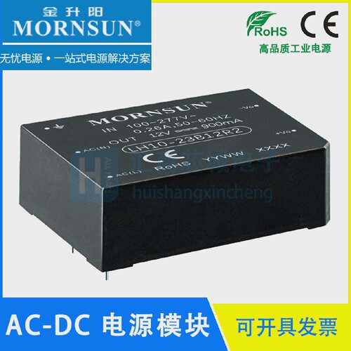 LH10-23B12R2MORNSUN/金升阳AC-DC电源模块85-305V转12V/900mA